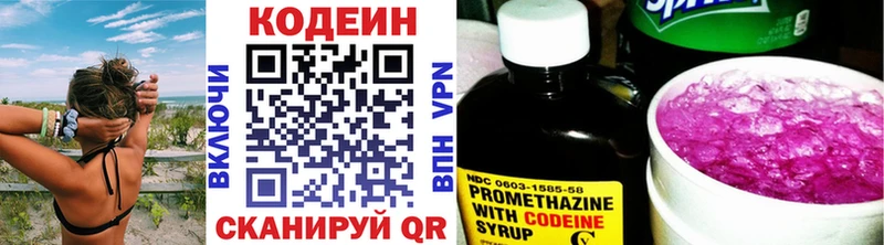 закладка  Пикалёво  Codein напиток Lean (лин) 