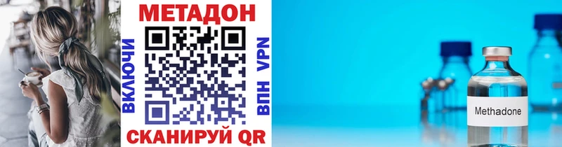 Метадон кристалл  где можно купить наркотик  Пикалёво 